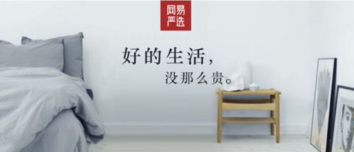 精選熱點(diǎn) 網(wǎng)易嚴(yán)選攜手安達(dá)便利,以更輕的方式進(jìn)入線下零售