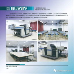 運(yùn)城職業(yè)技術(shù)學(xué)院 印刷工程系專業(yè)簡介