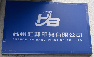 宣傳冊 商標logo設計 展臺設計搭建 視頻拍攝