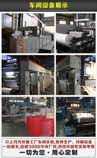 環(huán)雅包裝為你展示居美家門(mén)窗保護(hù)膜 地面保護(hù)膜