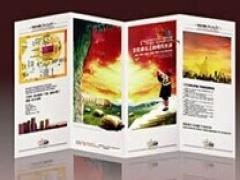 安徽國瑞安全印務商務信息