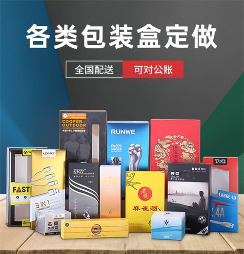 包裝盒印刷訂做報(bào)價明細(xì) 怡彩印刷實(shí)力強(qiáng) 廣州包裝盒印刷訂做