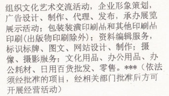 印刷品畫冊設計制作發(fā)票開具的合規(guī)性分析