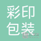 臨沂智業(yè)印務 包裝裝潢印務的創(chuàng)新與使命
